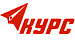 КУРС